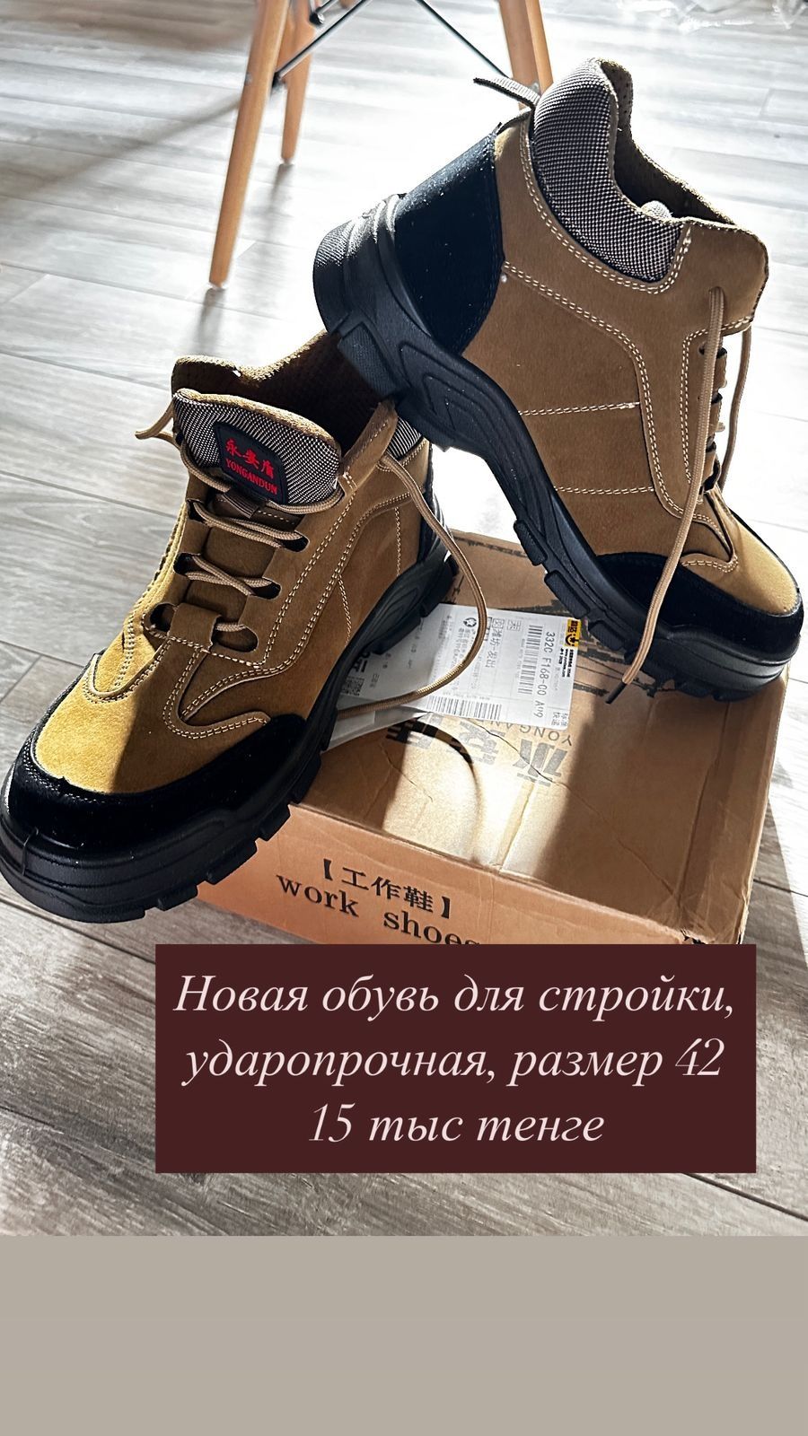 Новая обувь кроссовки Adidas, рабочая обувь