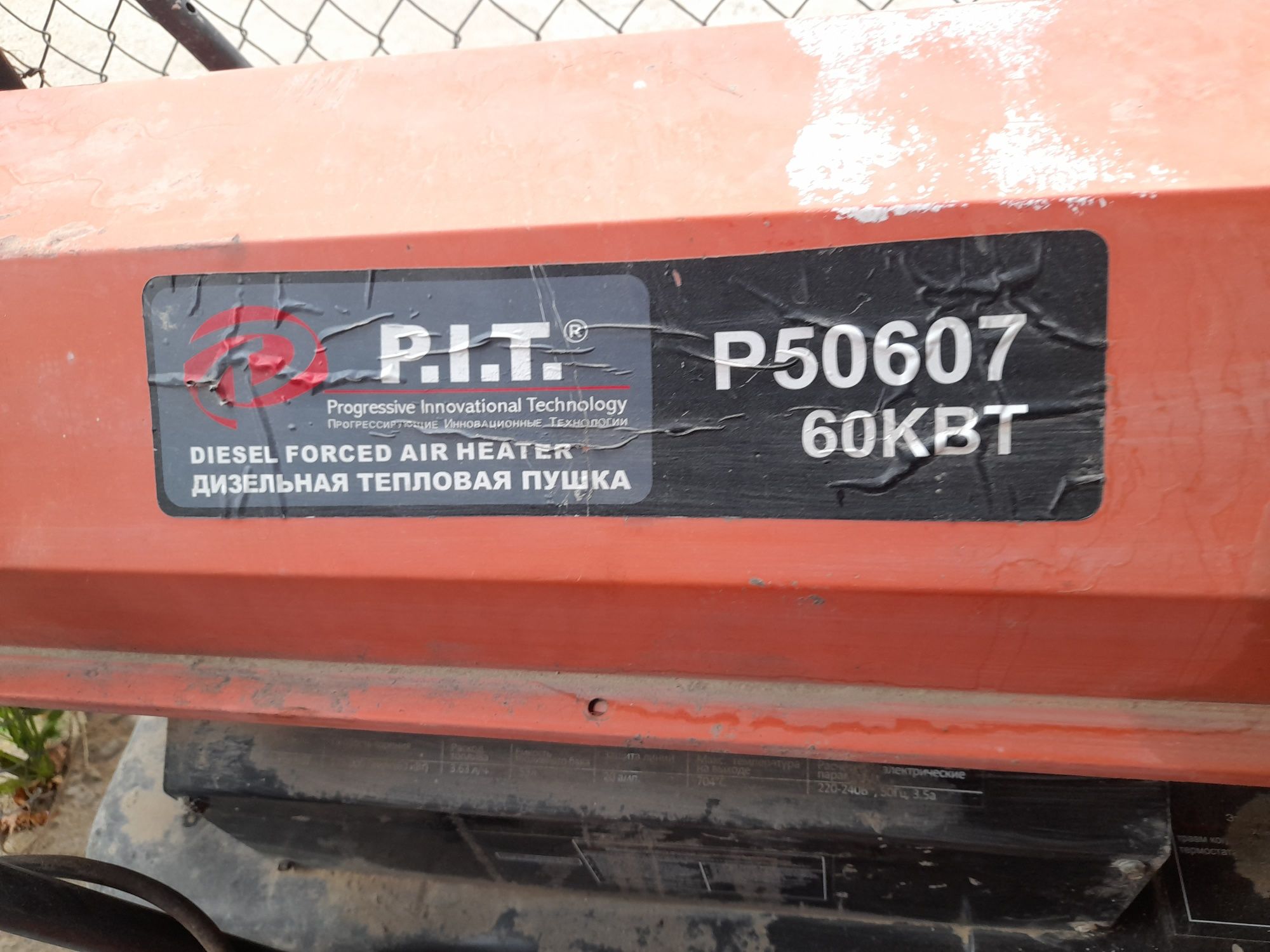 Продам дизельную пушку