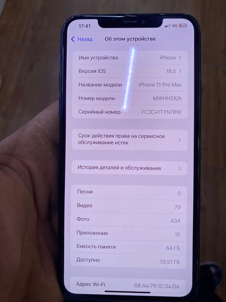 Iphone 11 pro max
