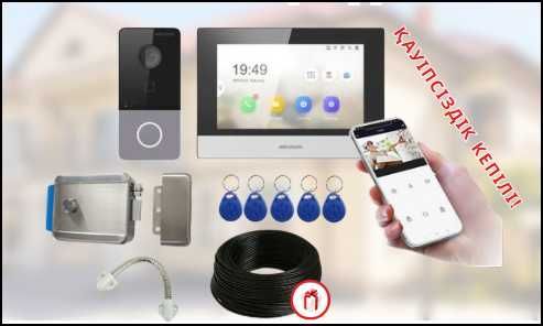 Камера | Бейнебақылау | Смартфон арқылы бақылау | Домофон