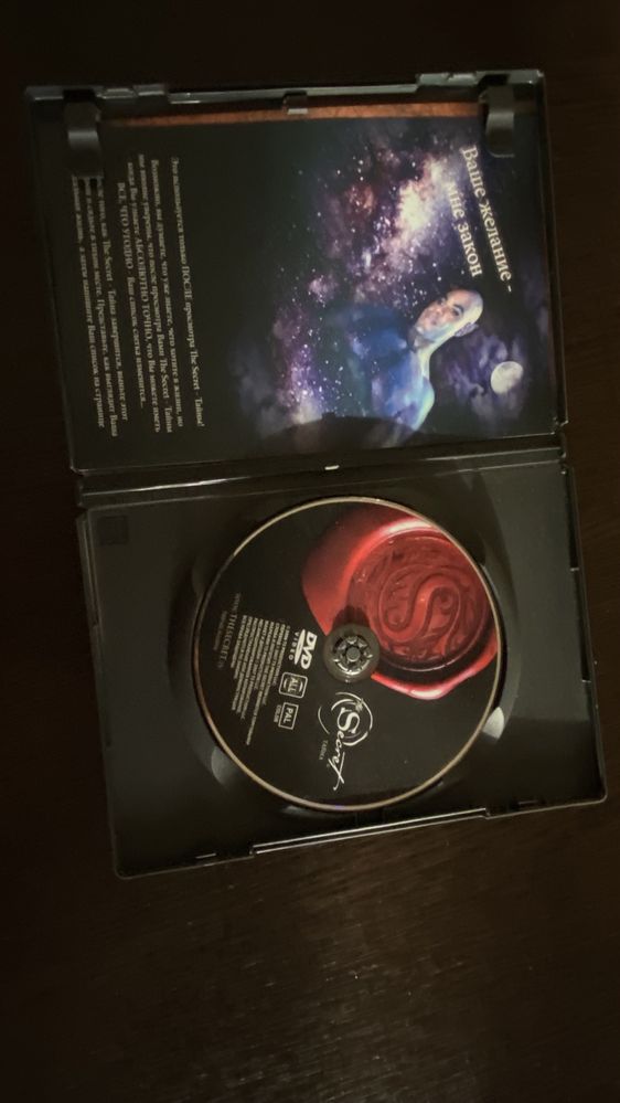 Продаю диск с фильмом “The Secret”