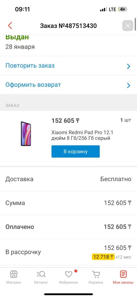 Планшет Xiaomi Redmi Pad Pro12,1 дю