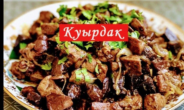 На заказ плов куырдак шашлык
