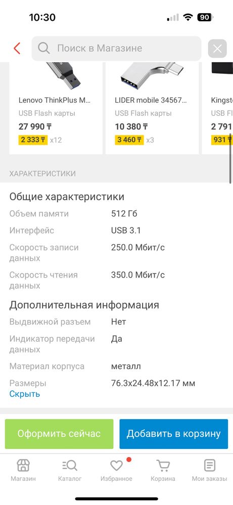 Флешка Kingston 512gb, за дешево, Алматы