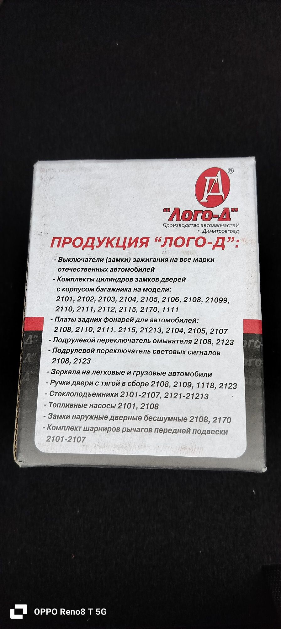 Продам замок зажигания на авто.