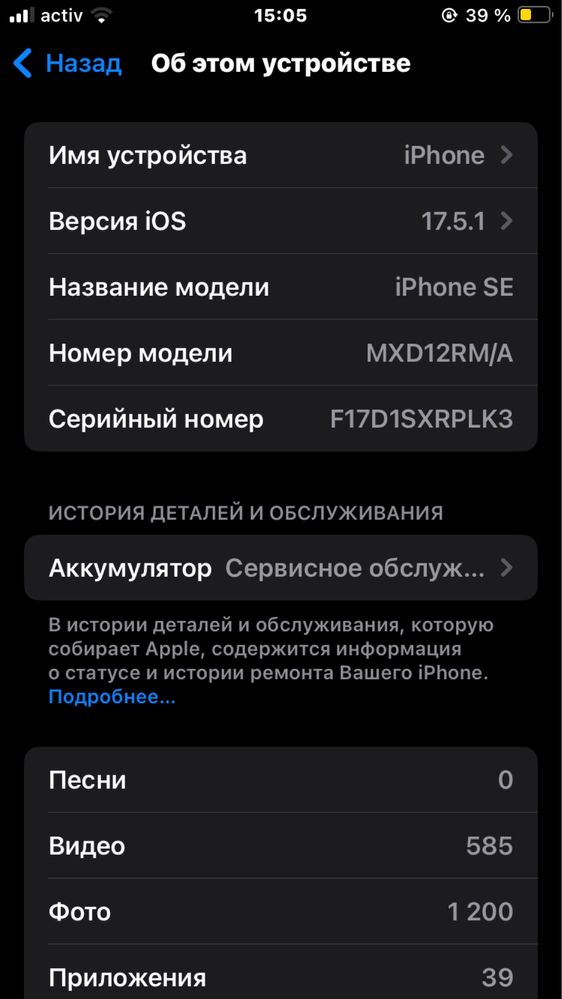 Продам или обменяю на айфон выше с дп
