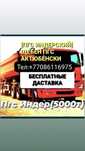Пгс щебень индер и актобе