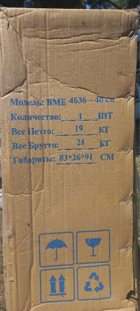 Продам новую инвалидную коляску. Упаковка не вскрыта даже