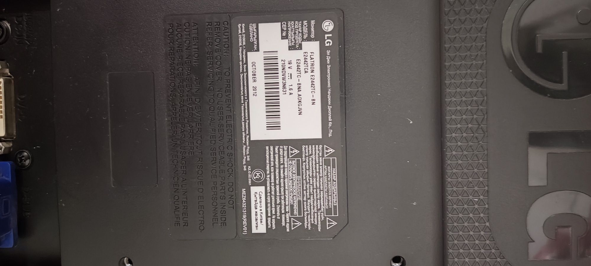 Продам монитор LG