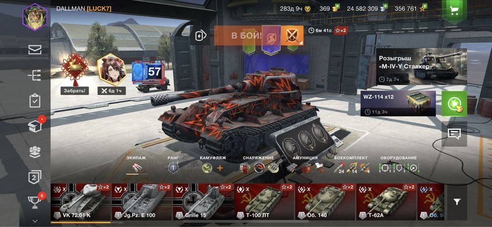 Продам аккаунт WotBlitz