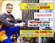 Ремонт холодильников всех марок
