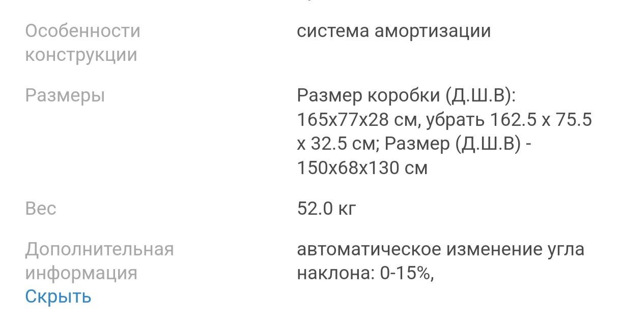 Продается беговая дорожка