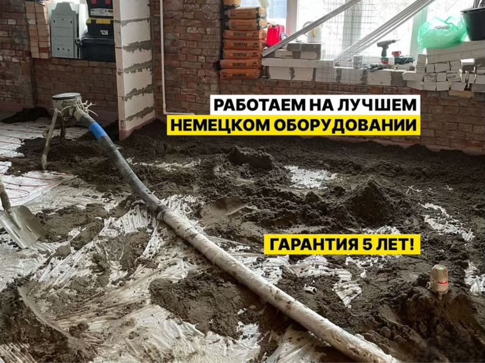 Стяжка Пола Полусухая Стяжка Теплом Полу Алматы Низкая Цена За 12 Час