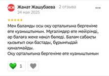 Репетиторы НИШ, БИЛ, РФМШ