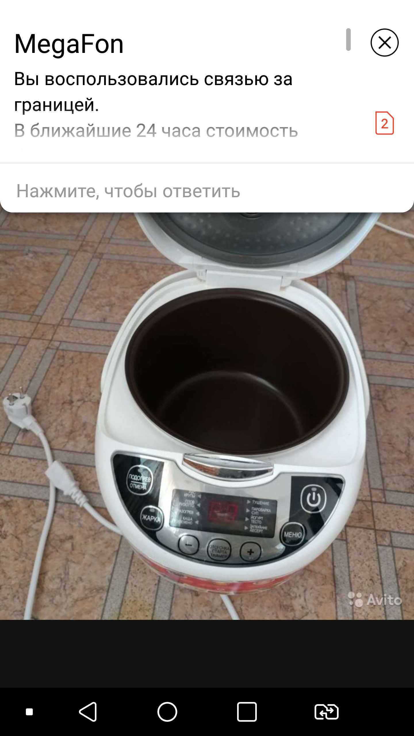 Мультиварка Moulinex