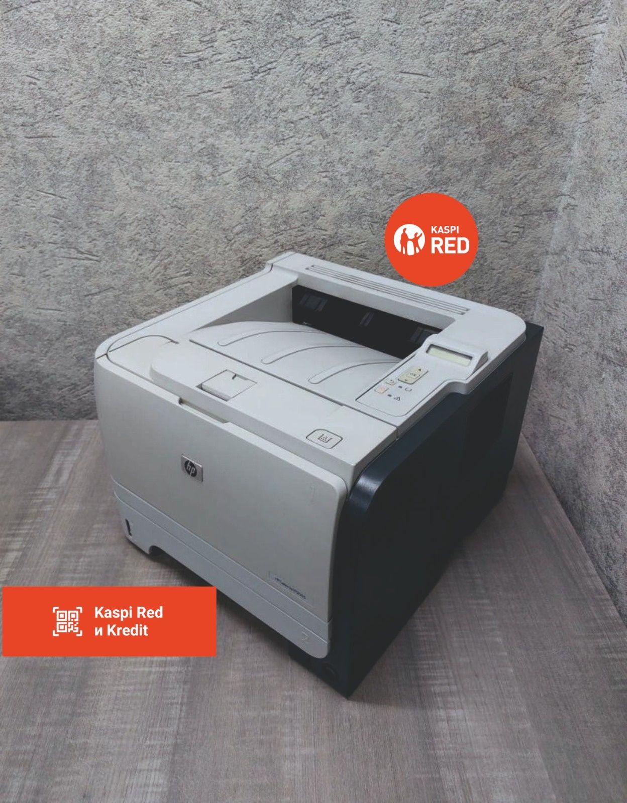 HP LaserJet P2055dn
Принтер скоростной