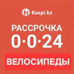 Велосипед велосипеды детский взрослый. Только новые. б/у нет. Бу нету
