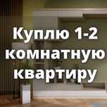 Рассмотрю все ваши предложения