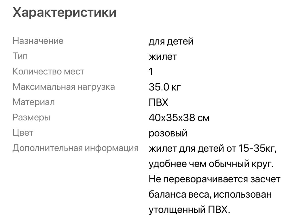 Жилет для купания детский