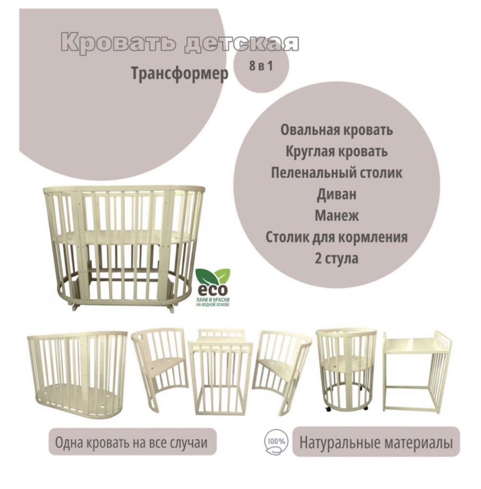 Детская кроватка-трансформер/манеж