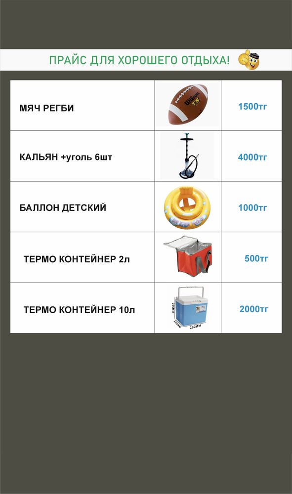 Прокат шатер палатка стол мангал аренда
