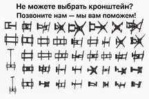 Кронштейн для ТВ — подберём за 1 минуту! В наличии все виды!