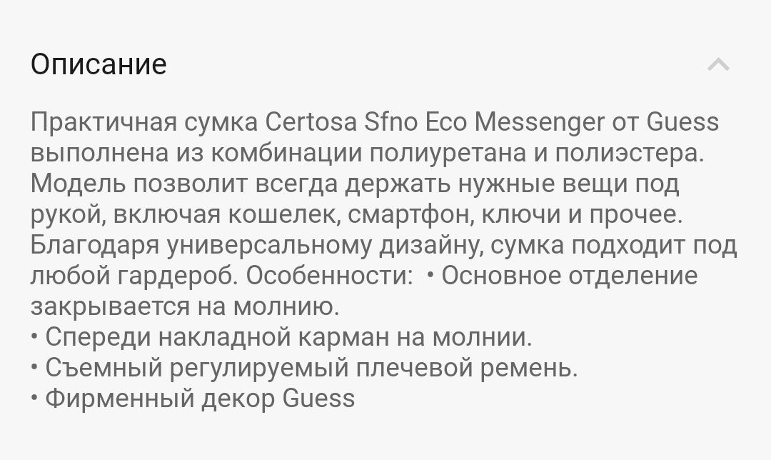 GUESS? U.S.A мужская сумка месенджер