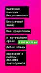 Натяжные потолки Петропавловск Недорого