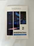 Продам книгу для подготовки к ЕНТ(ҰБТ), на казахском языке
