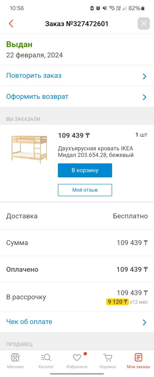 Двухэтажная кровать 90×200