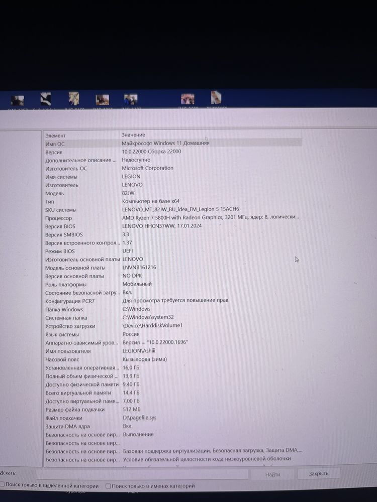 Ноутбук Lenovo Legion 5