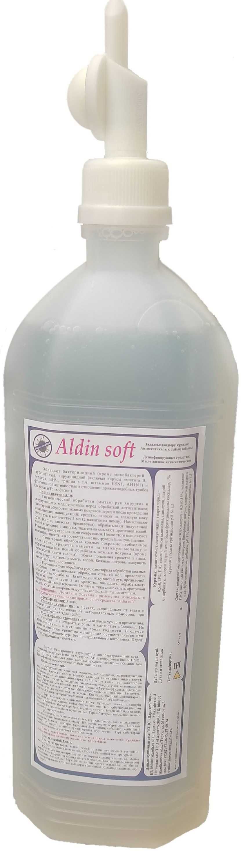Жидкое антисептическое мыло "AldinSoft"