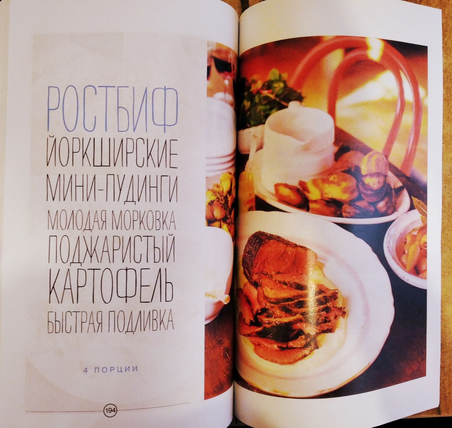 Джейми Оливер, Гордон Рамзи, распечатанные книги, подарок кулинару