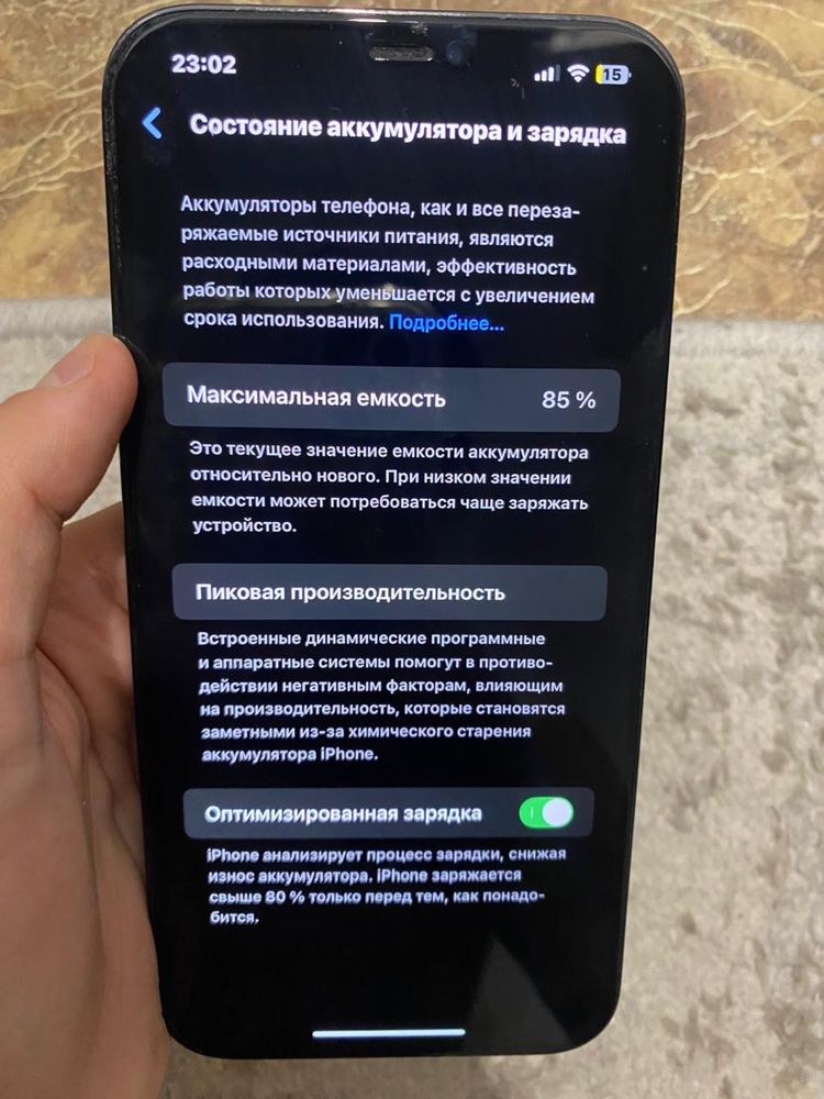 Iphone 12 pro max