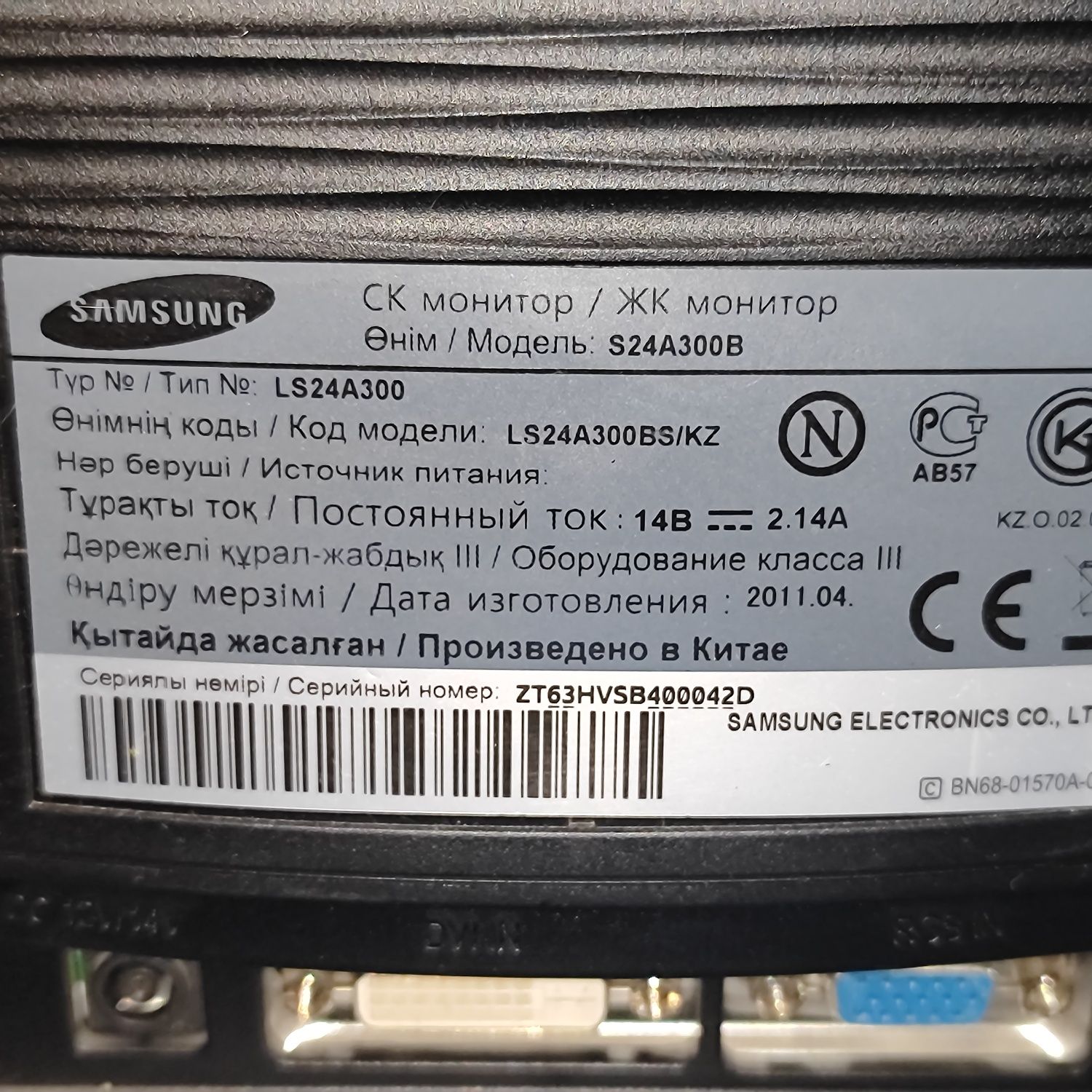 Монитор Samsung 24