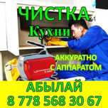 Чистка канализации, чистка труб г. Атырау