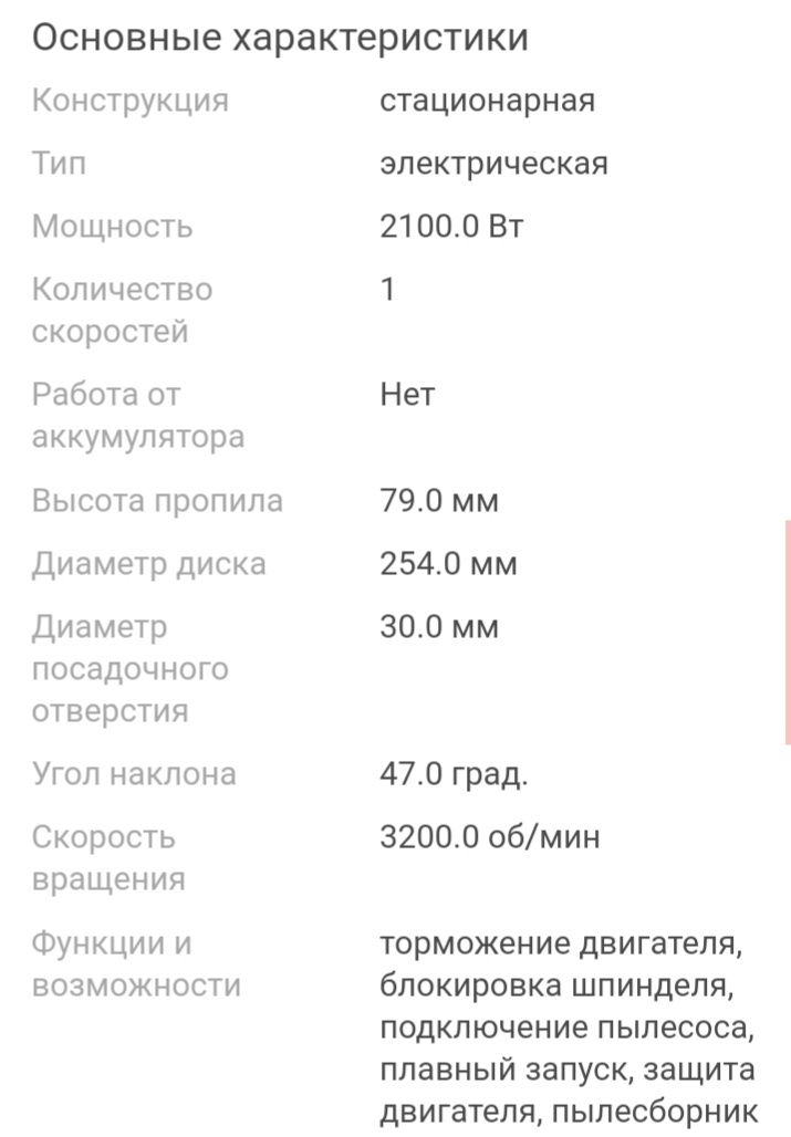 Дисковый распиловочный станок BOSCH GTS 10 XC