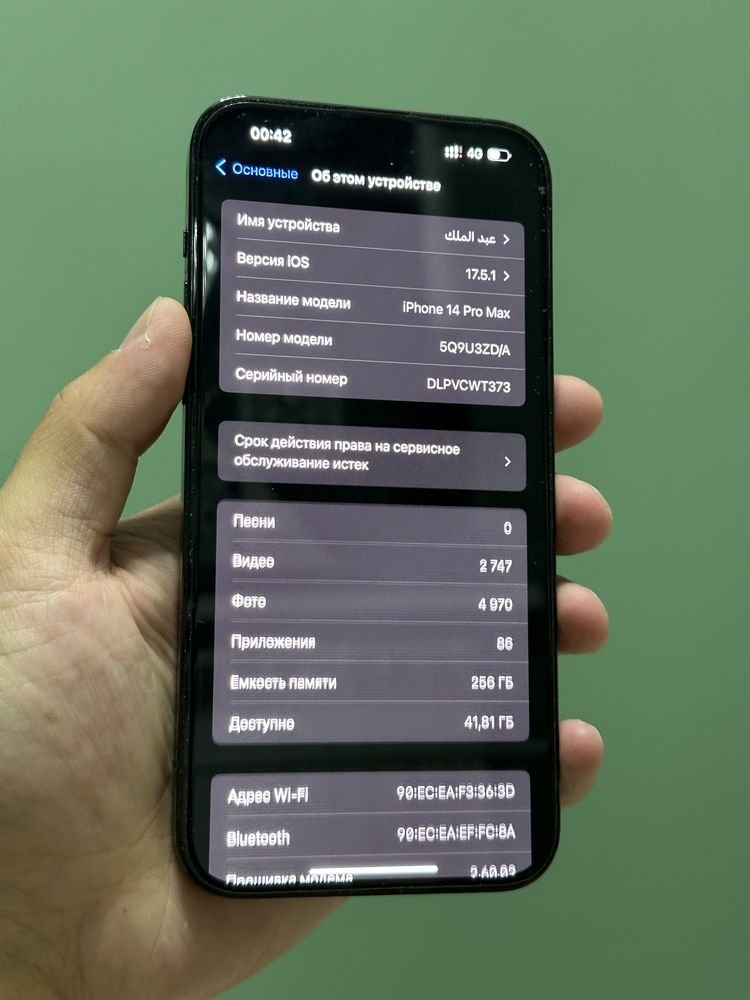 iPhone 14 Pro Max 256Gb обмен на компьютер