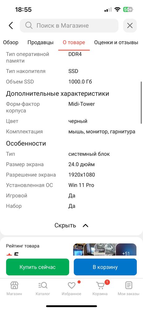 Продам Компьютер
