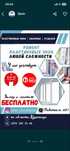 Установка окон и балкон Ремонт