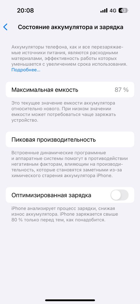 Айфон 14 про 87%