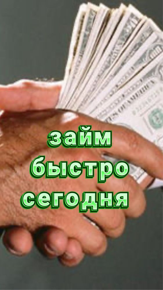 Залоговый займ недвижимость