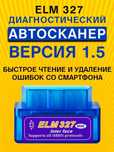 Автосканер версия 1.5 pic18f25k80 двухплатный ELM 327