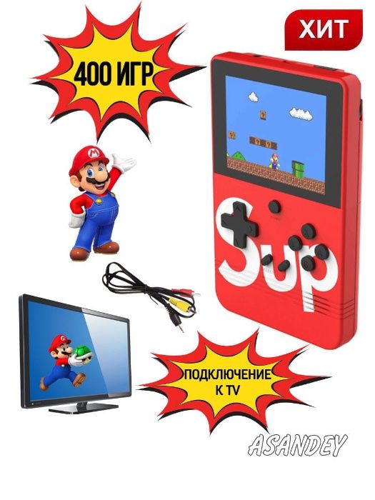 Dendy Game Box Портативная игровая приставка с джойстиком 400 игр