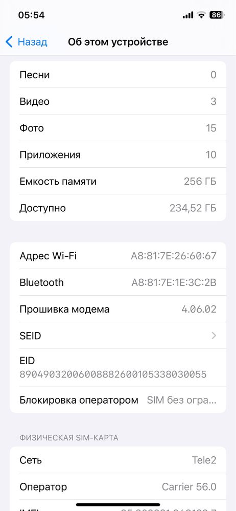 Айфон 12 Емкость 100%. 256 ГБ