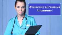 Медсестра на дом, Интоксикация, Капельница, Вывод из запоя, Нарколог