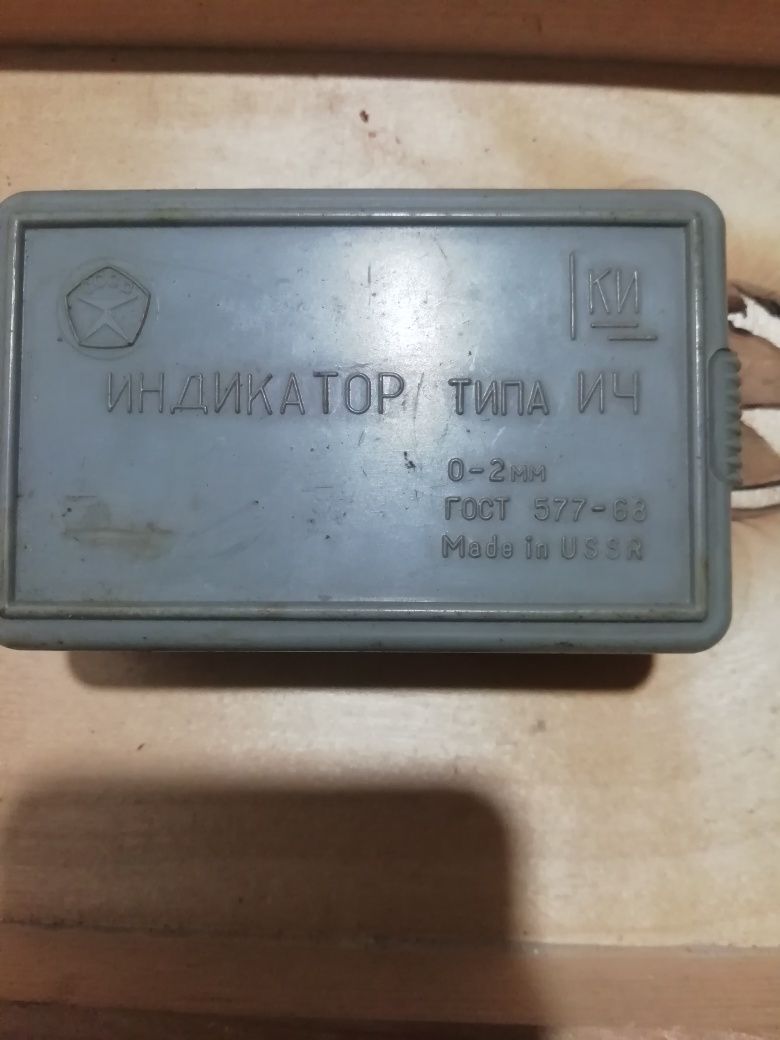 Продам штангенрейсмасс от 0-250 и индикаторы