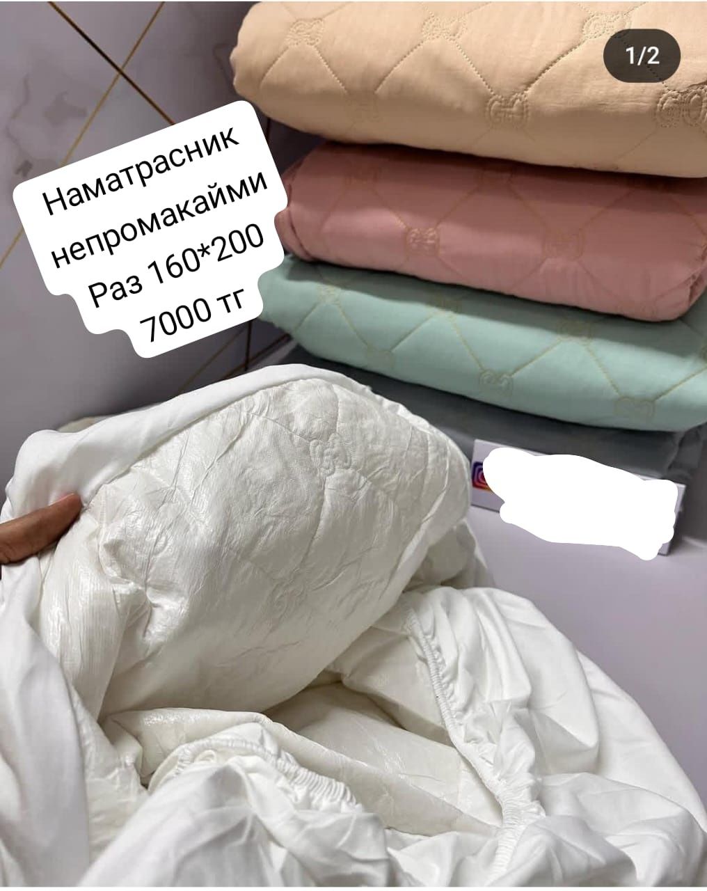 Үйге арналған заттар.