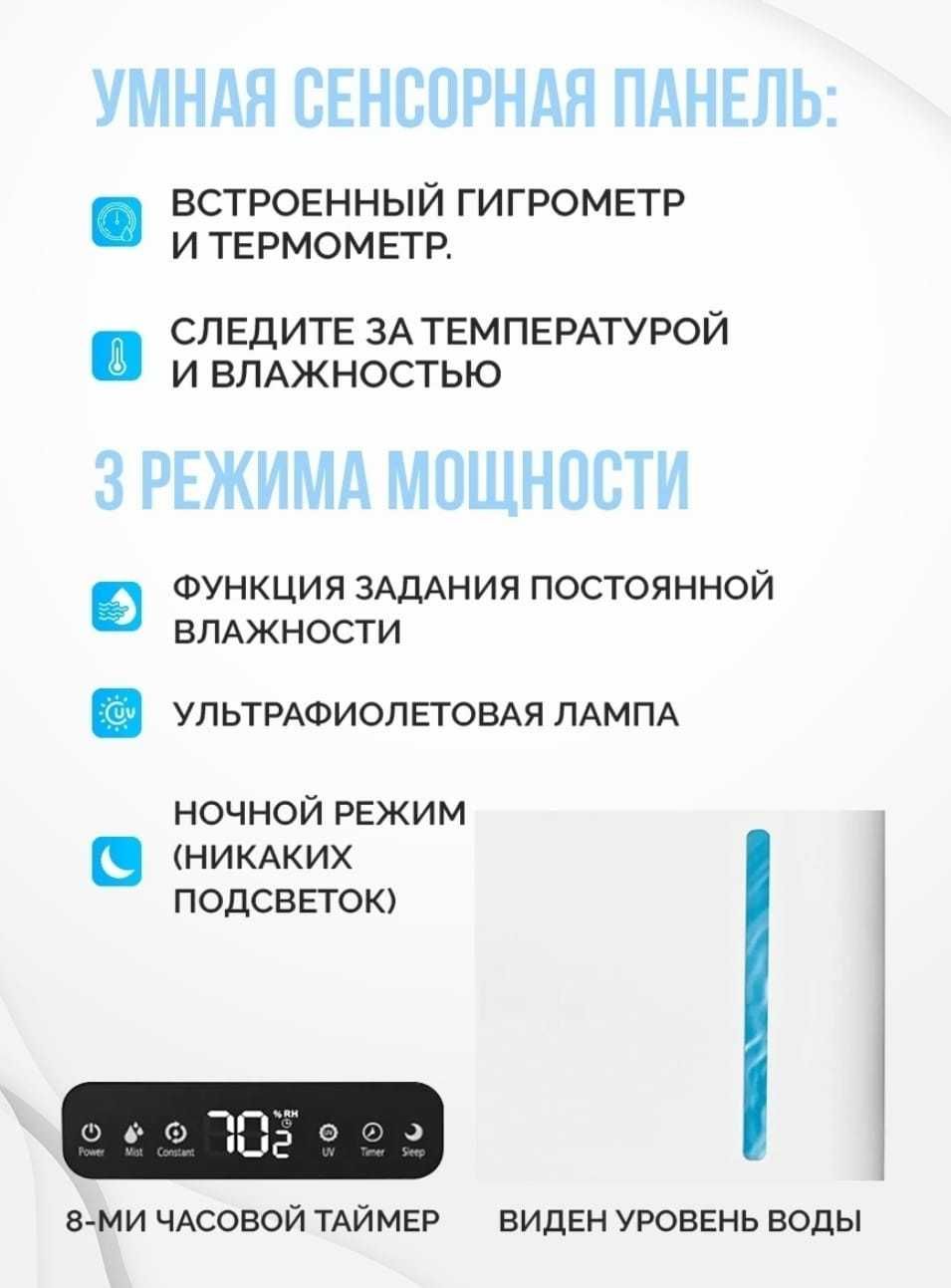 Увлажнитель воздуха