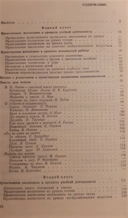 продам Азбука нравственного воспитания. 1975 г.СССР